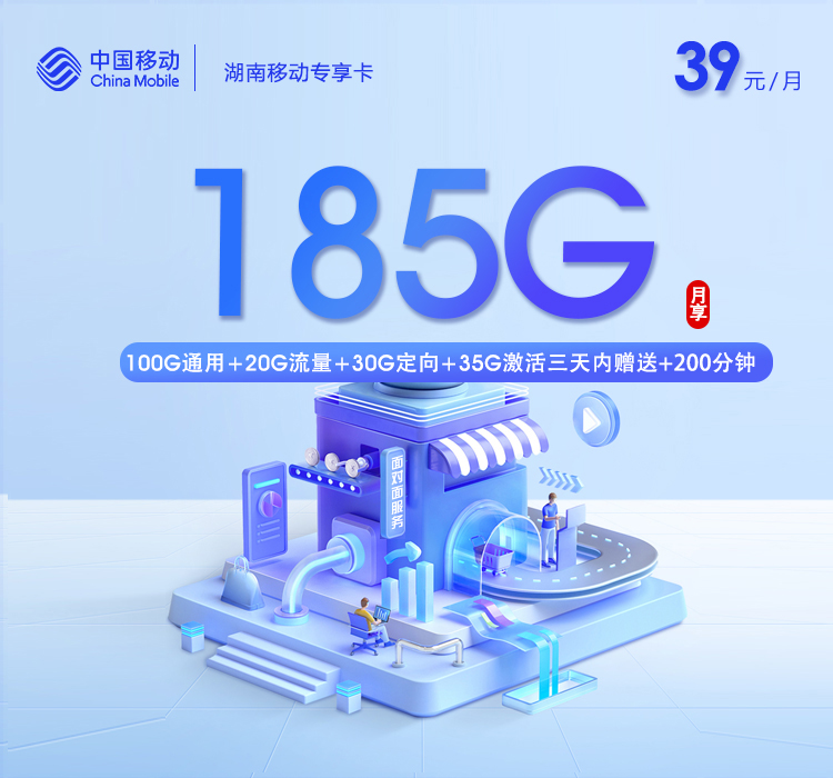 2026年9月在湖南长沙天心区找本地归属流量卡?这些套餐可以先看