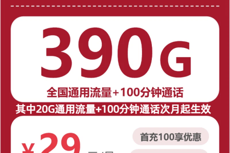 联通全国萌芽卡