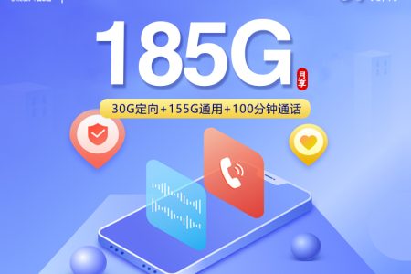 湖南联通省内专属卡2.0