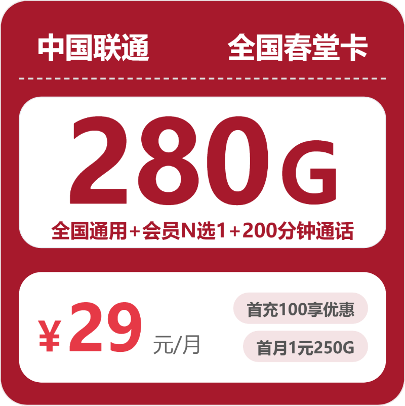 2026年9月吉林白山浑江区通用流量卡套餐整理,这几类可以先看