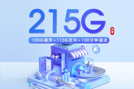 广东湛江遂溪县日常联系可以看哪些本地归属套餐？2026年9月这些套餐可以参考