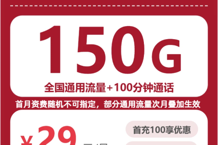 江苏连云港灌云县流量多又能打电话的套餐怎么选？2026年9月推荐参考