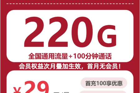 联通全国千昭卡