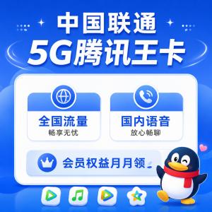 2026年9月在河南驻马店平舆县找长期优惠流量卡?这些套餐可以先看