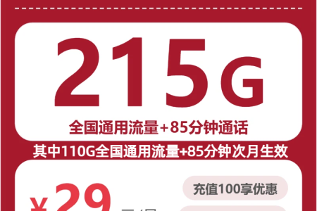 河北承德通用流量卡哪几款值得看？2026年9月这些套餐可以对比