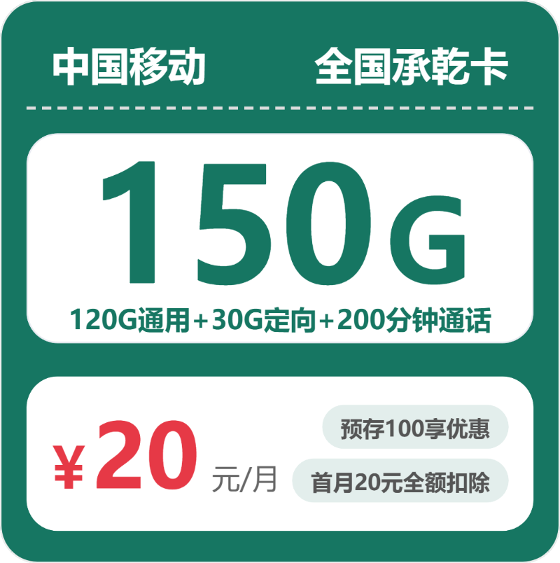 2026年9月福建泉州泉港区经常流量不够?这些套餐可以先看