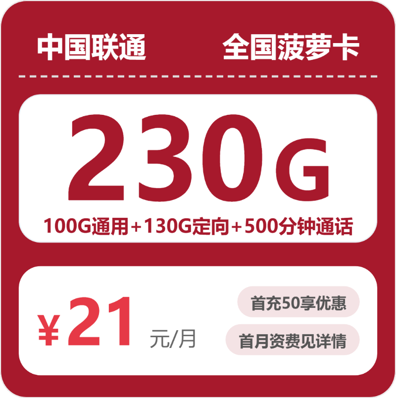 2026年9月黑龙江牡丹江海林市适合日常上网的通用流量套餐推荐,这几类可以先看
