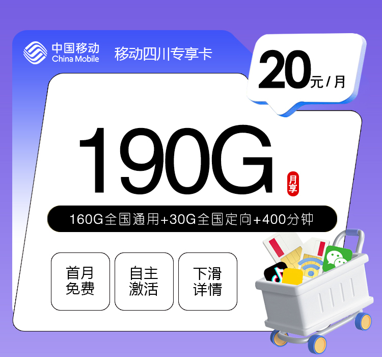 2026年9月在四川阿坝黑水县日常使用更灵活,这几类套餐可以对比