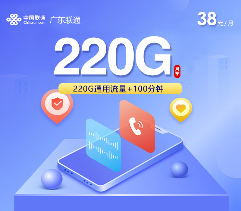 2026年9月广东东莞东城通用流量卡套餐参考，通用流量、月租和套餐规则都要看