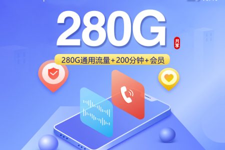 2026年9月安徽黄山黄山区通用流量卡对比参考，这些套餐可以一起看