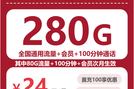 联通全国绿水卡