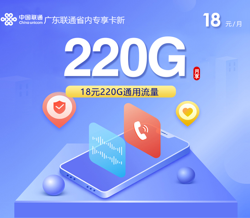 广东清远佛冈县通用流量卡推荐，2026年9月这些套餐适合重点了解