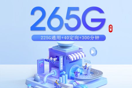 广东东莞樟木头流量通话套餐推荐，月租、流量和通话配置介绍