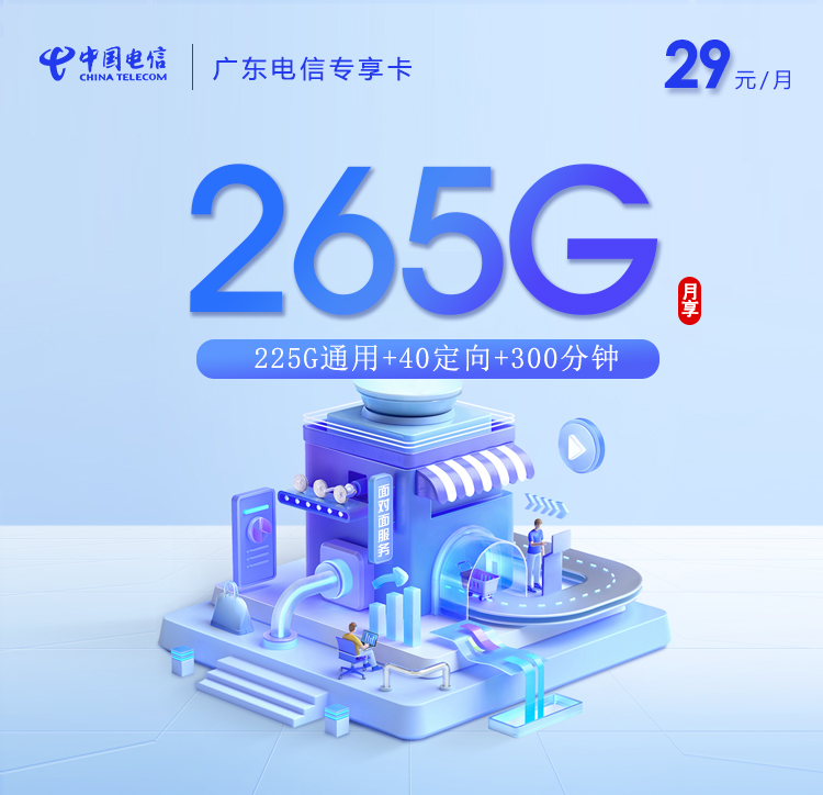广东东莞万江想办本地号码可以看哪些套餐？2026年9月推荐参考