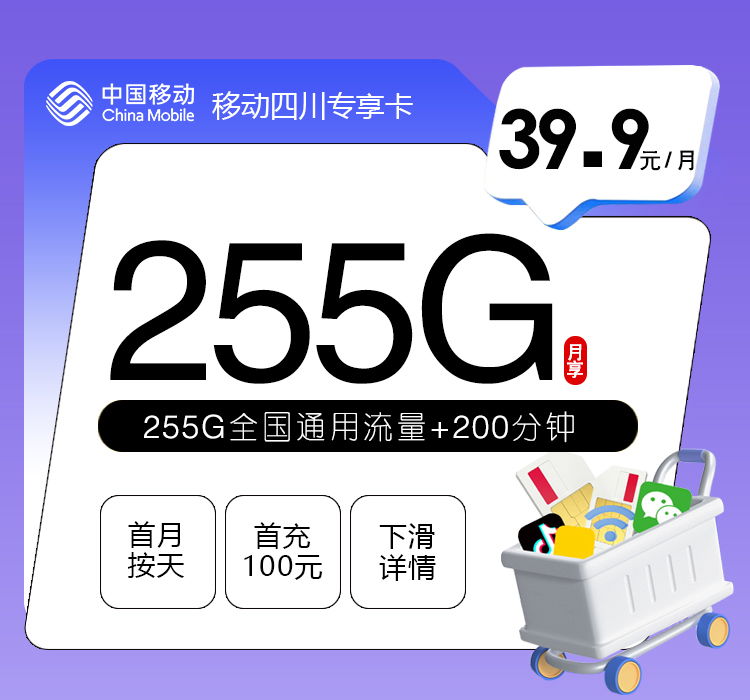 四川凉山金阳县更看重通用流量，2026年9月这些套餐可以参考