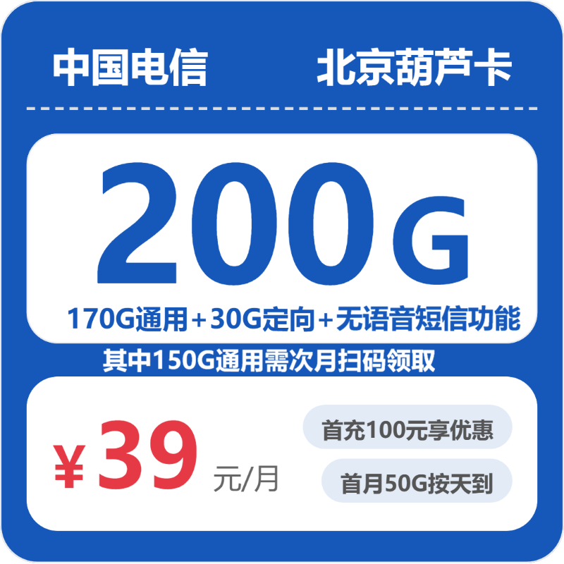 北京北京西城区日常联系可以看哪些本地归属套餐？2026年9月这些套餐可以参考