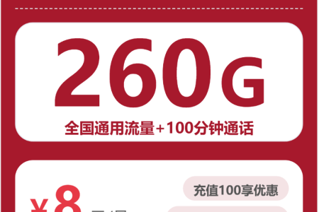 广东中山大涌大流量手机卡套餐推荐，2026年10月这些可办套餐可以参考
