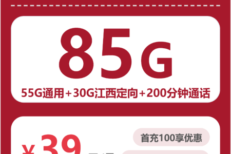 联通江西福多卡