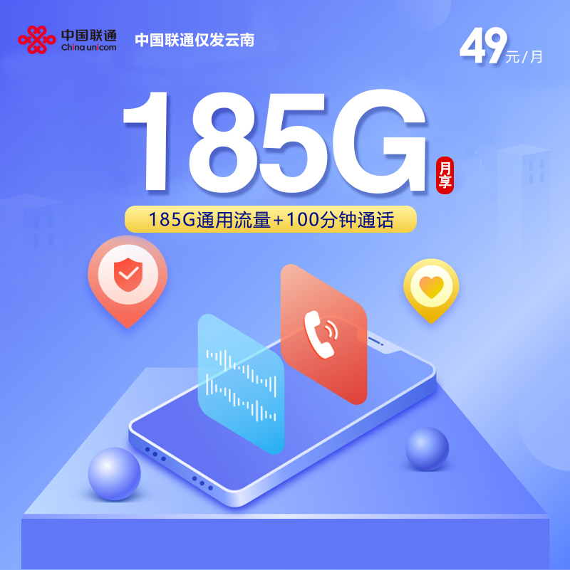云南玉溪江川区大流量套餐整理,2026年9月这些套餐可以先看