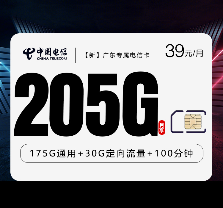 2026年9月广东湛江吴川市大流量套餐有哪些？这些可以先看