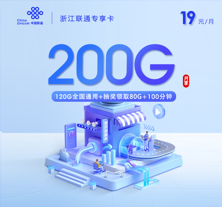 浙江宁波鄞州区通用流量卡哪几款值得看?2026年9月这些套餐可以对比