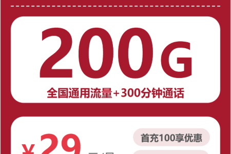 联通全国至尊卡