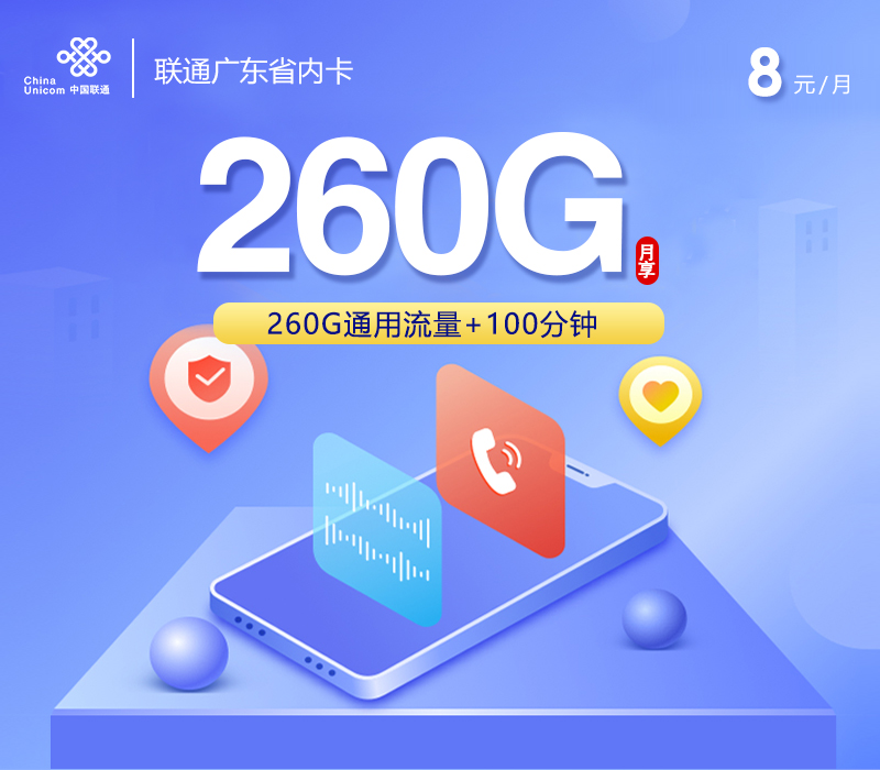 2026年9月广东湛江吴川市大流量套餐有哪些？这些可以先看