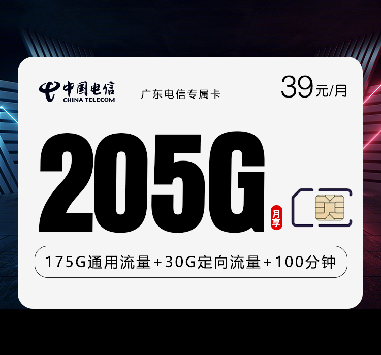 广东河源和平县大流量卡选择参考：2026年9月这些可办套餐可以对比