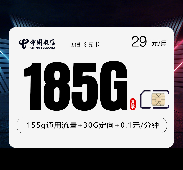 湖北荆州公安县哪些流量卡流量更够用?2026年9月套餐推荐参考
