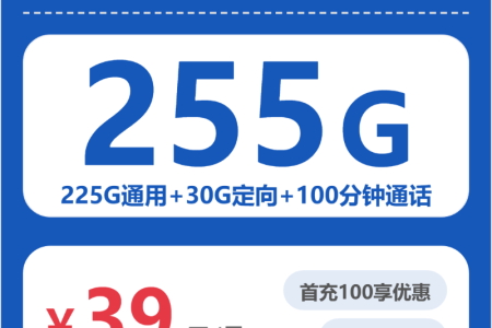2026年9月广东东莞桥头合约更灵活的流量卡推荐