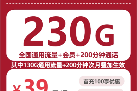 联通全国成就卡