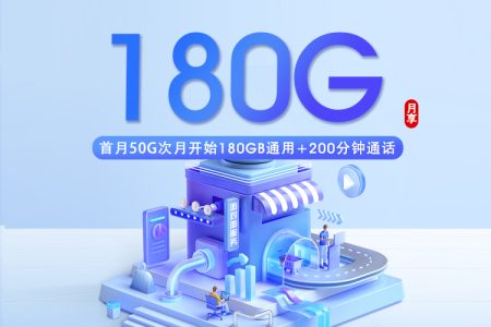 湖北联通省内卡2.0