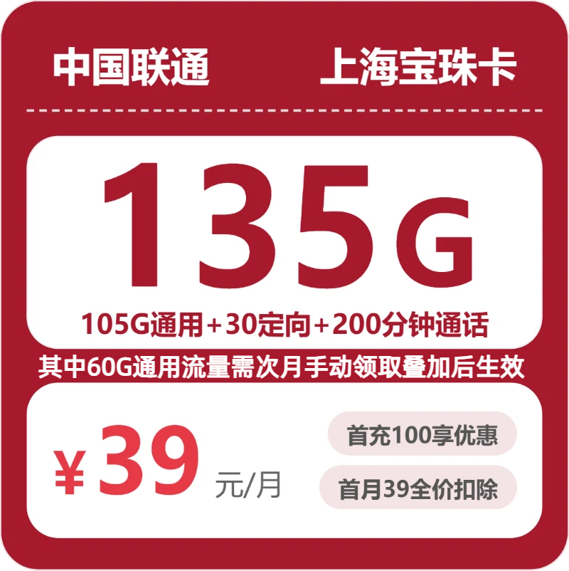 2026年9月上海上海闵行区本地归属套餐有哪些?这些可以先看