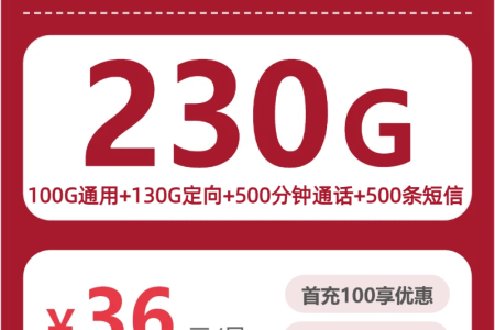 联通全国紫悦卡