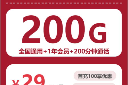 2026年9月陕西安康岚皋县大流量卡可办套餐有哪些？这些可以先看