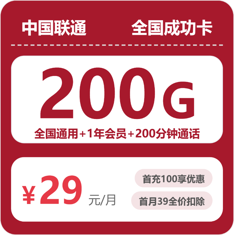 2026年9月贵州遵义湄潭县通用流量卡套餐参考,通用流量、月租和套餐规则都要看