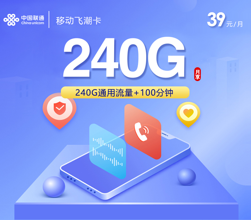 2026年9月新疆昌吉想找流量多的手机卡?这些套餐可以先看