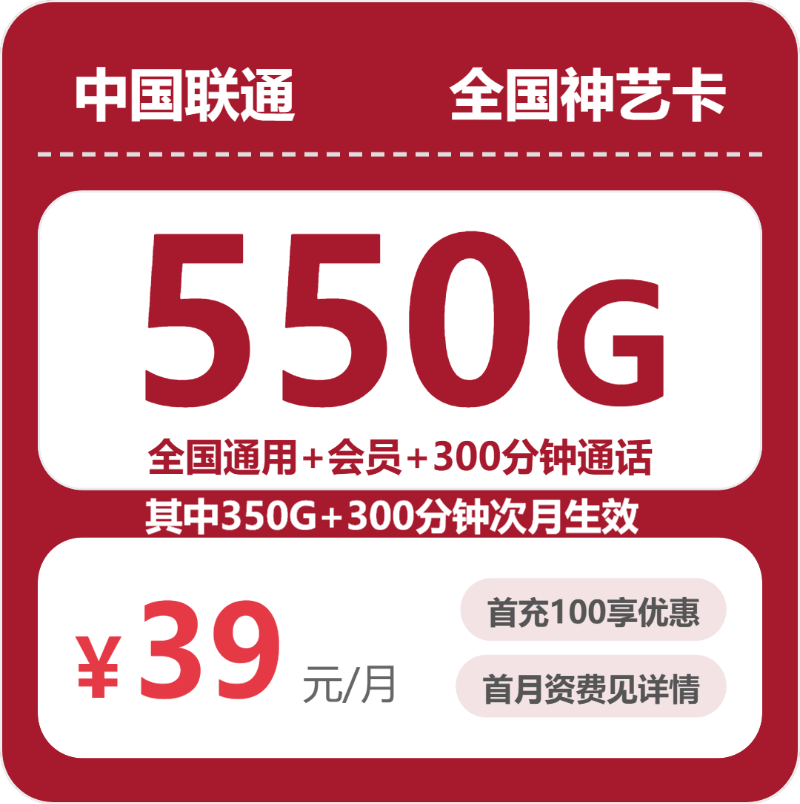 山东济南市中区大流量卡有哪些?2026年9月这些套餐可以先看