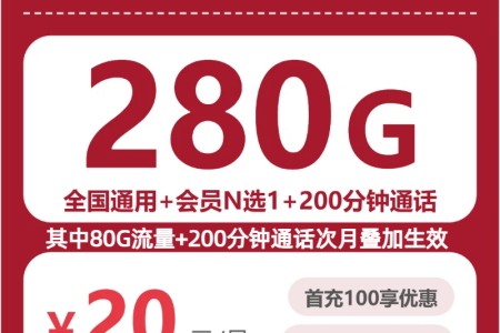 联通全国糖果卡