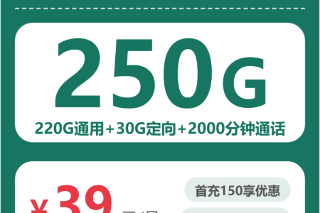 移动全国无双卡