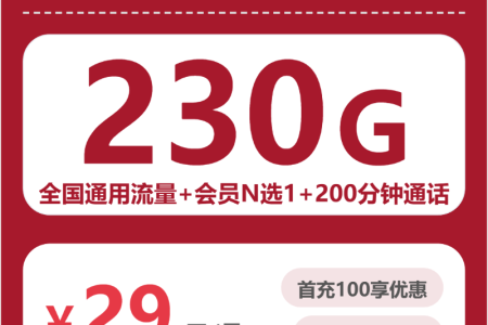 联通四川赛木卡