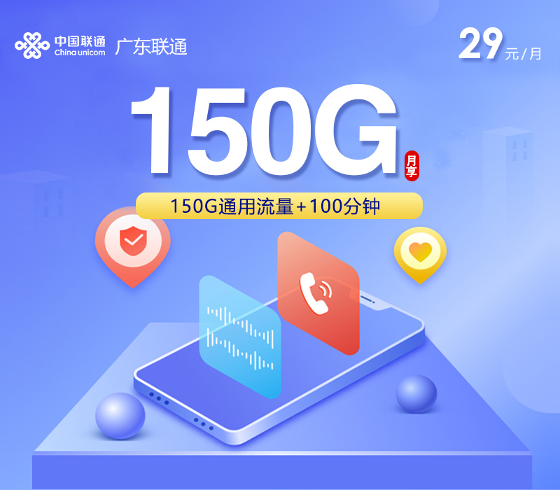 2026年9月广东惠州龙门县流量用得多?这些套餐可以先看