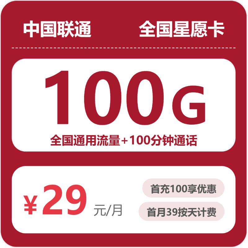 河南商丘柘城县大流量卡套餐有哪些?2026年9月推荐参考