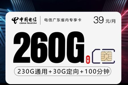 广东佛山本地归属手机卡有哪些？2026年9月可办套餐整理参考