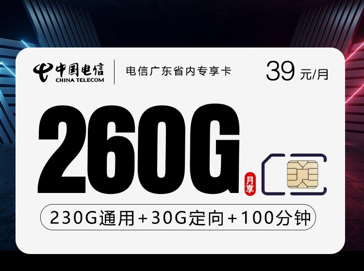 广东佛山本地归属手机卡有哪些?2026年9月可办套餐整理参考
