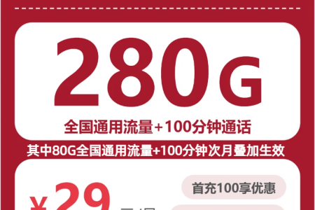 想在山西临汾曲沃县办一张高性价比流量卡？2026年9月这些套餐可以参考