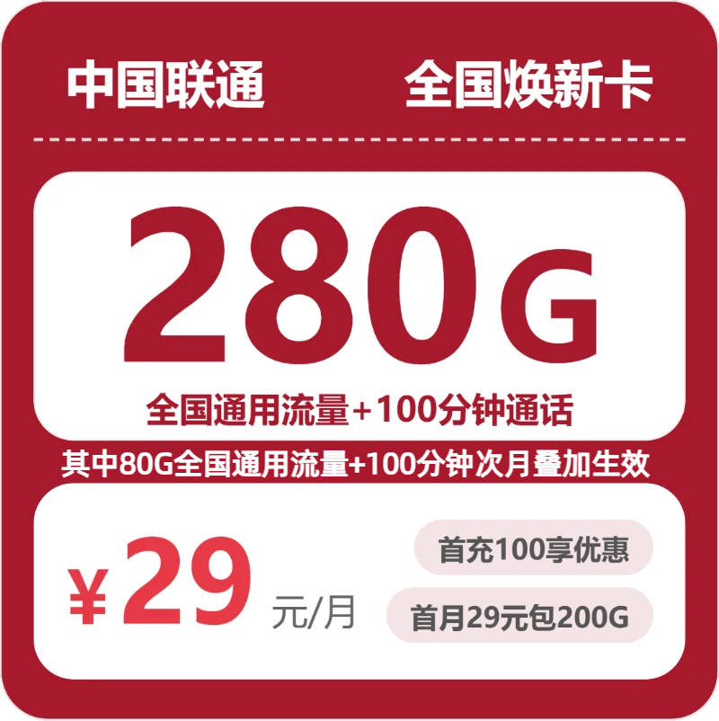 山西晋城更看重通用流量,2026年9月这些套餐可以参考