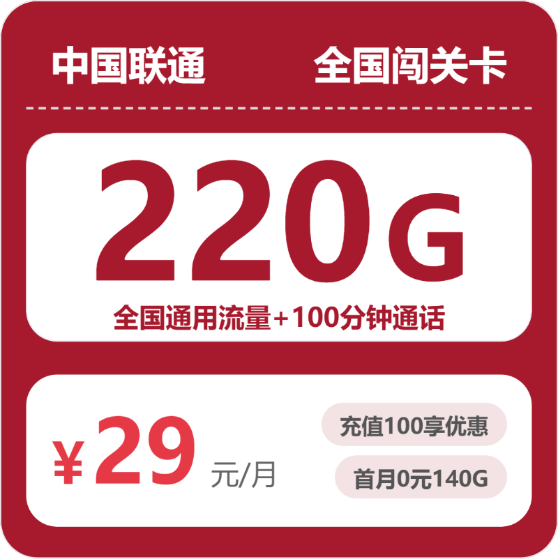 2026年9月吉林白山浑江区通用流量卡套餐整理,这几类可以先看