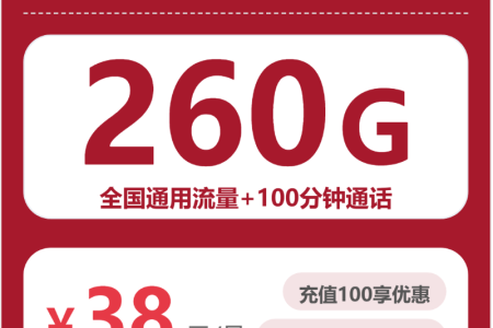 联通广东罗浮卡