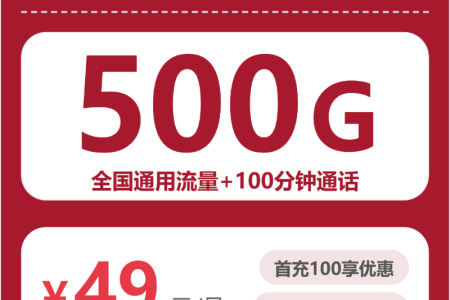 2026年9月在江西赣州兴国县找大流量卡？这些套餐可以先看